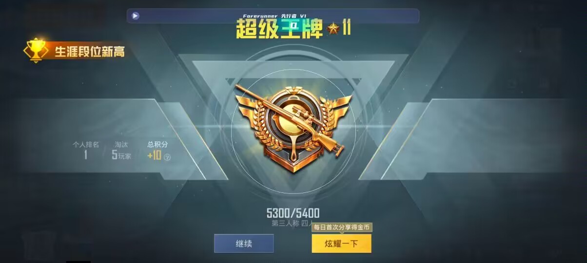 和平精英先行者透视直装 - pubgmobile辅助卡盟辅助预览图